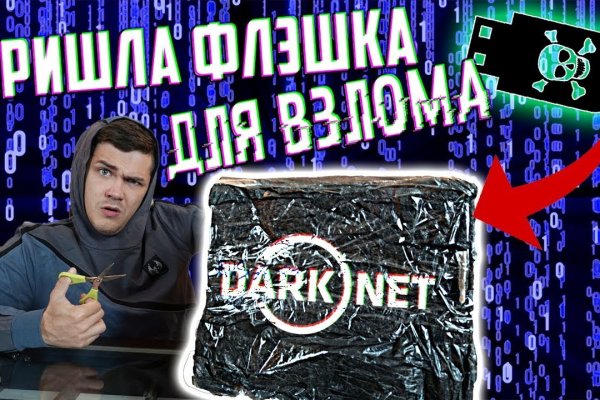 Кракен безопасный вход