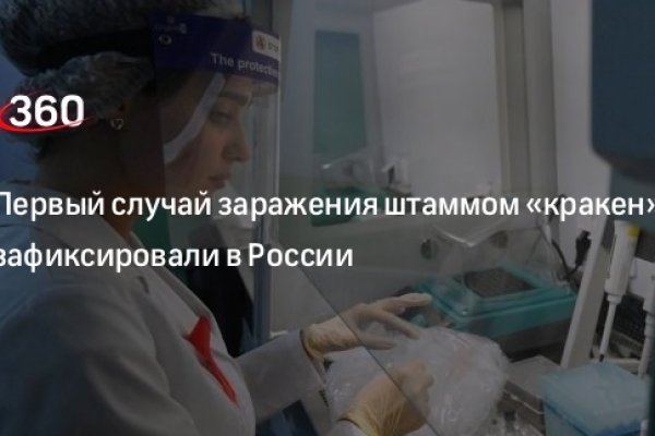 Вход на кракен