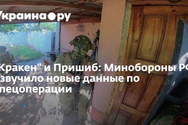 Как найти кракен шоп