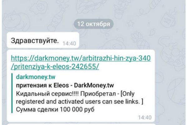 Что за приложение кракен