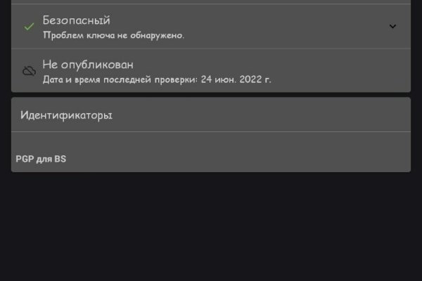 Кракен 16