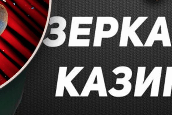 Регистрация на кракен